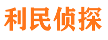 建昌寻人公司